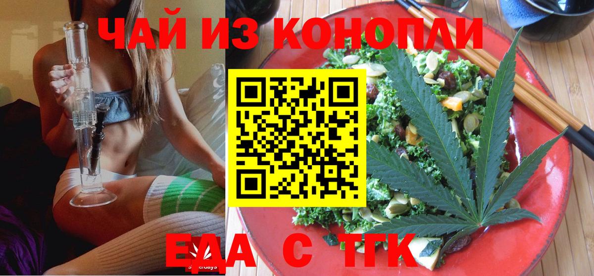 Cannafood конопля  Вход с VPN  Среднеуральск 