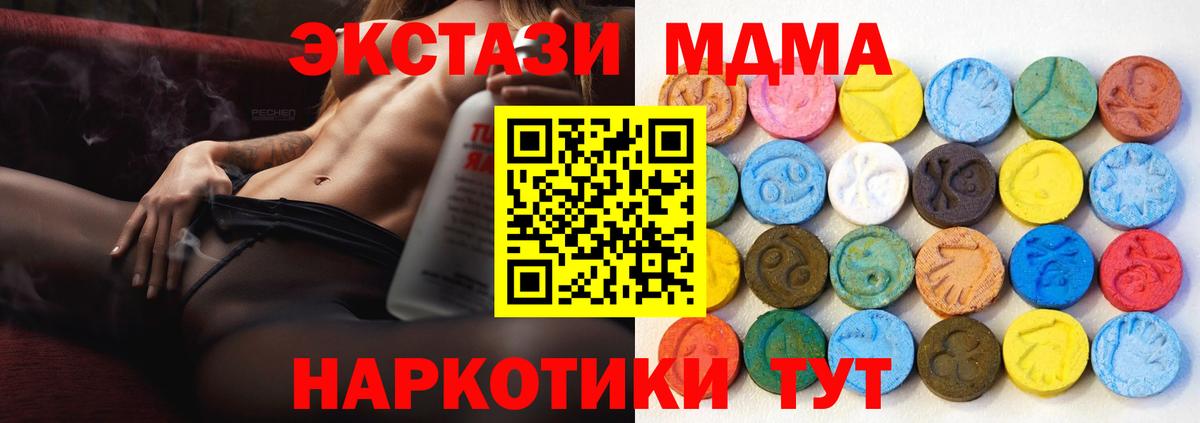 ЭКСТАЗИ XTC Среднеуральск