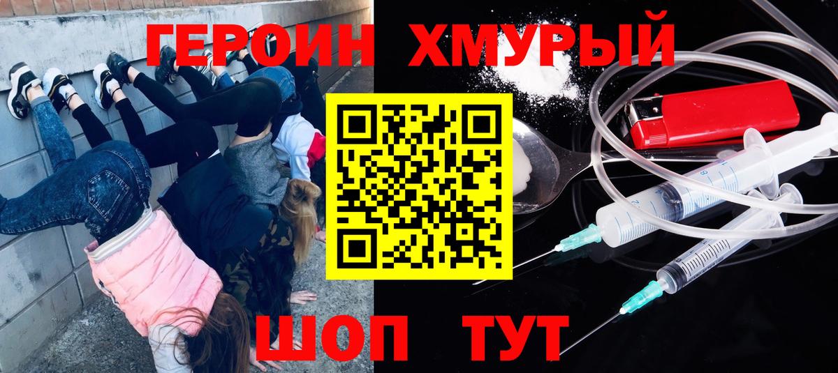 ГЕРОИН белый Среднеуральск