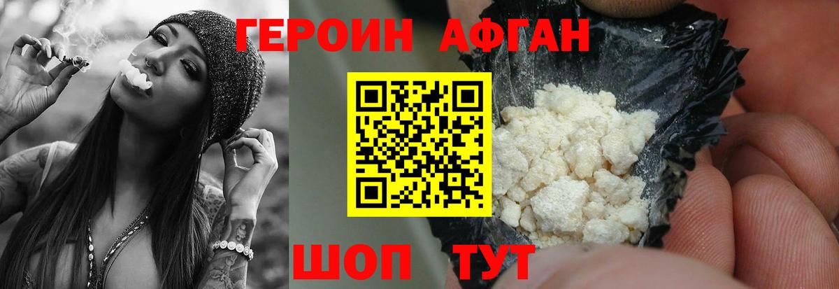 ГЕРОИН  Вход с VPN  Среднеуральск  Героин VHQ 
