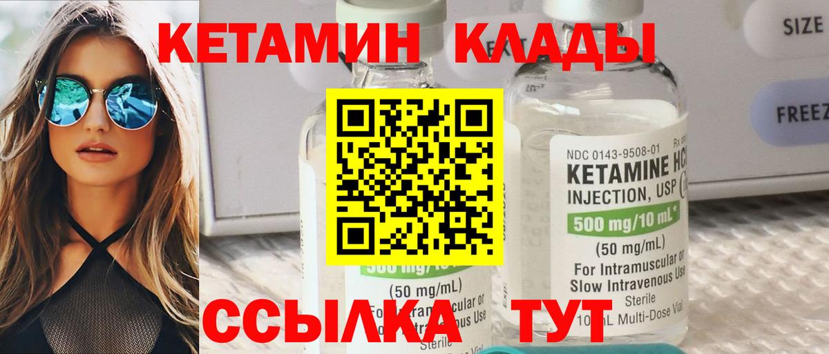 КЕТАМИН ketamine  Вход с VPN  Среднеуральск 