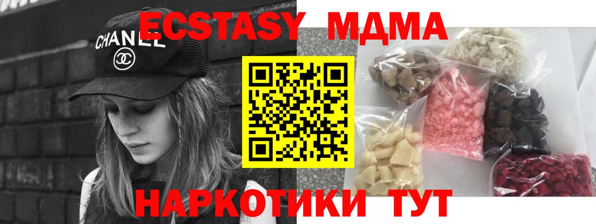 Среднеуральск  MDMA молли  MDMA Molly  Вход с VPN 