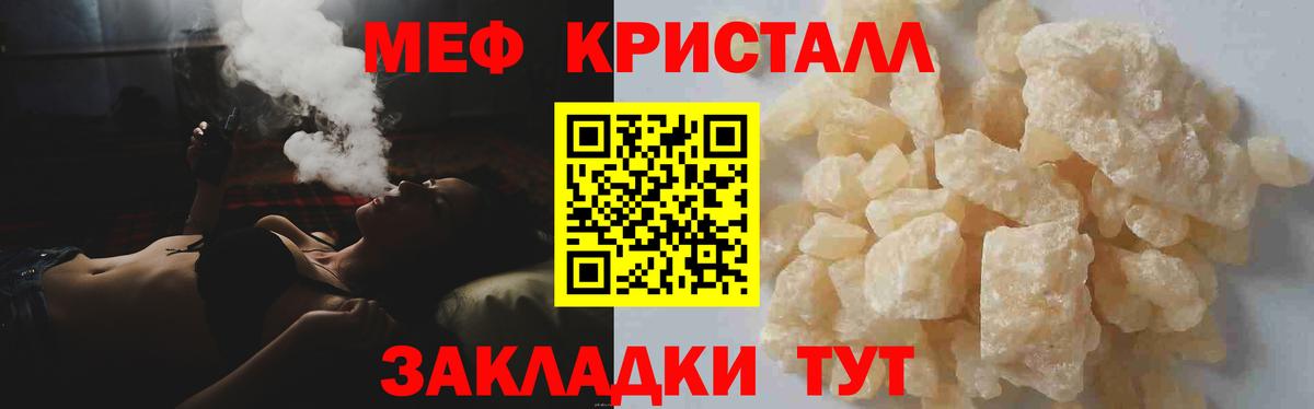 МЯУ-МЯУ  Меф 4 MMC  Вход с VPN  МЕФ  МЯУ-МЯУ мяу мяу  Среднеуральск 