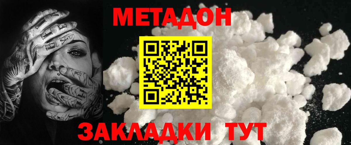 МЕТАДОН VHQ Среднеуральск