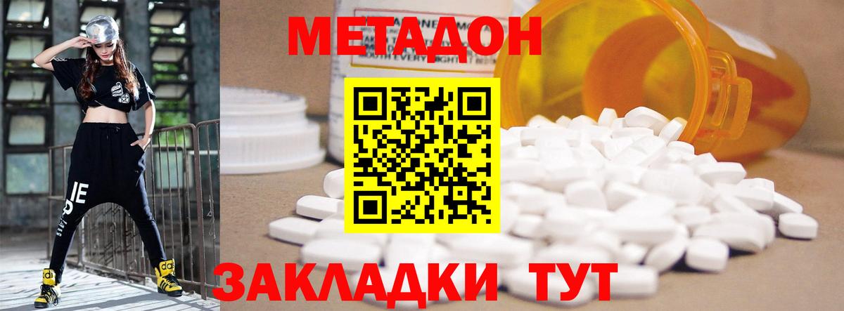 Метадон VHQ  МЕТАДОН мёд  Среднеуральск  Вход с VPN 