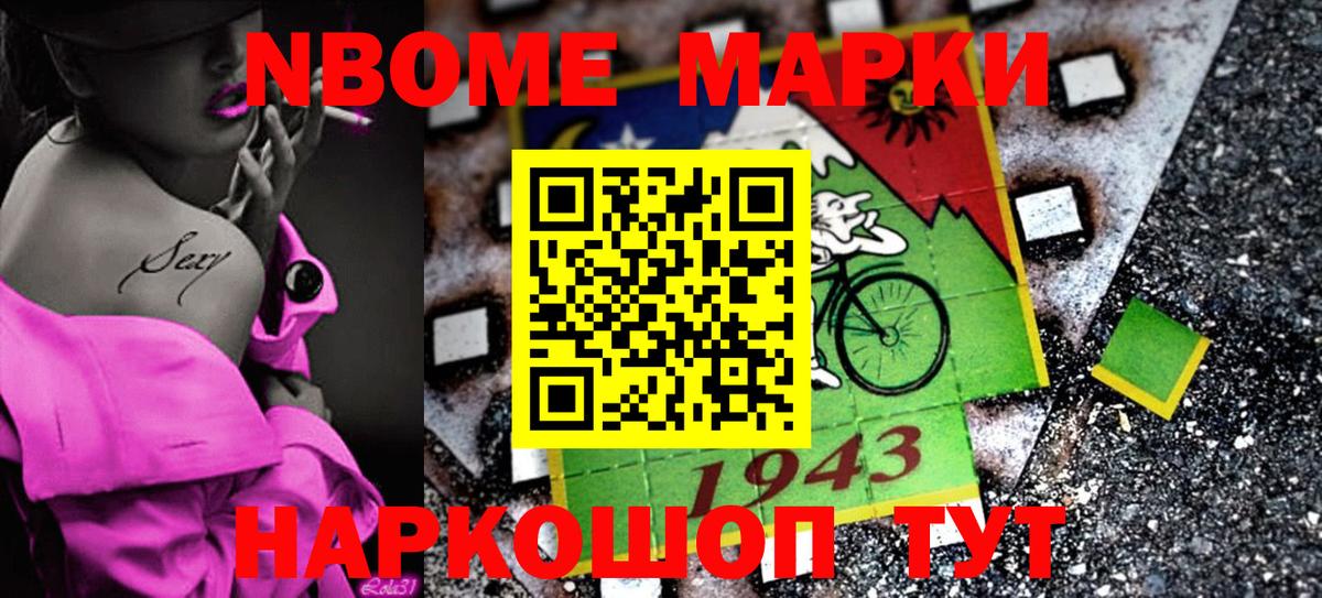 Наркотические марки 1,8мг  Наркотические марки 1,8мг  Вход с VPN  Среднеуральск 