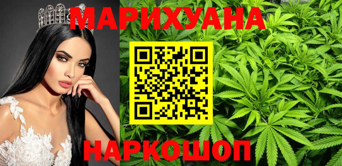 Каннабис White Widow Среднеуральск